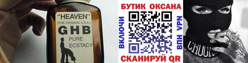 БУТИРАТ 99% Александровск-Сахалинский