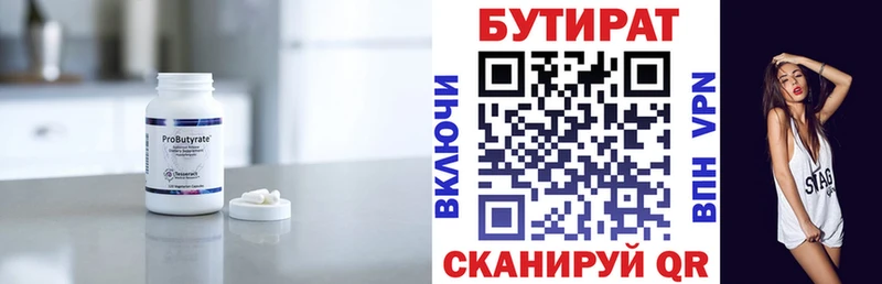 БУТИРАТ вода  Александровск-Сахалинский 