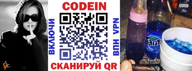 Кодеин Purple Drank  Александровск-Сахалинский 