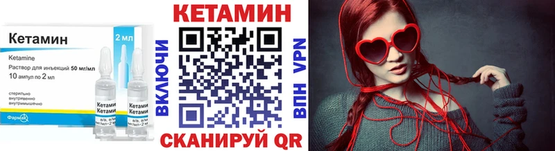 Кетамин ketamine Александровск-Сахалинский