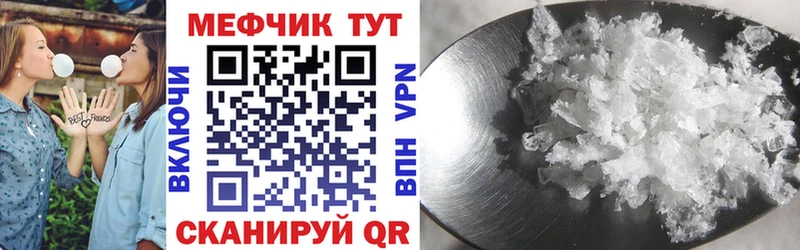 МЯУ-МЯУ VHQ  дарк нет как зайти  Александровск-Сахалинский  где продают  