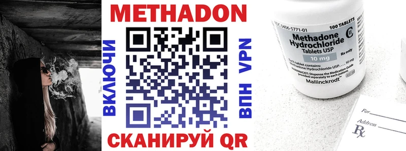 Метадон VHQ  продажа наркотиков  ОМГ ОМГ как войти  Александровск-Сахалинский 